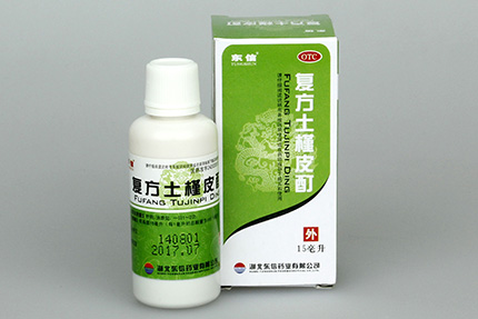 復(fù)方土荊皮酊的治療功效有哪些？