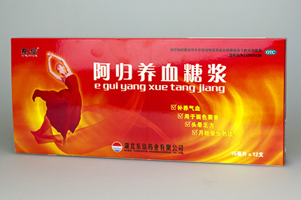女人氣血不足會不孕嗎？