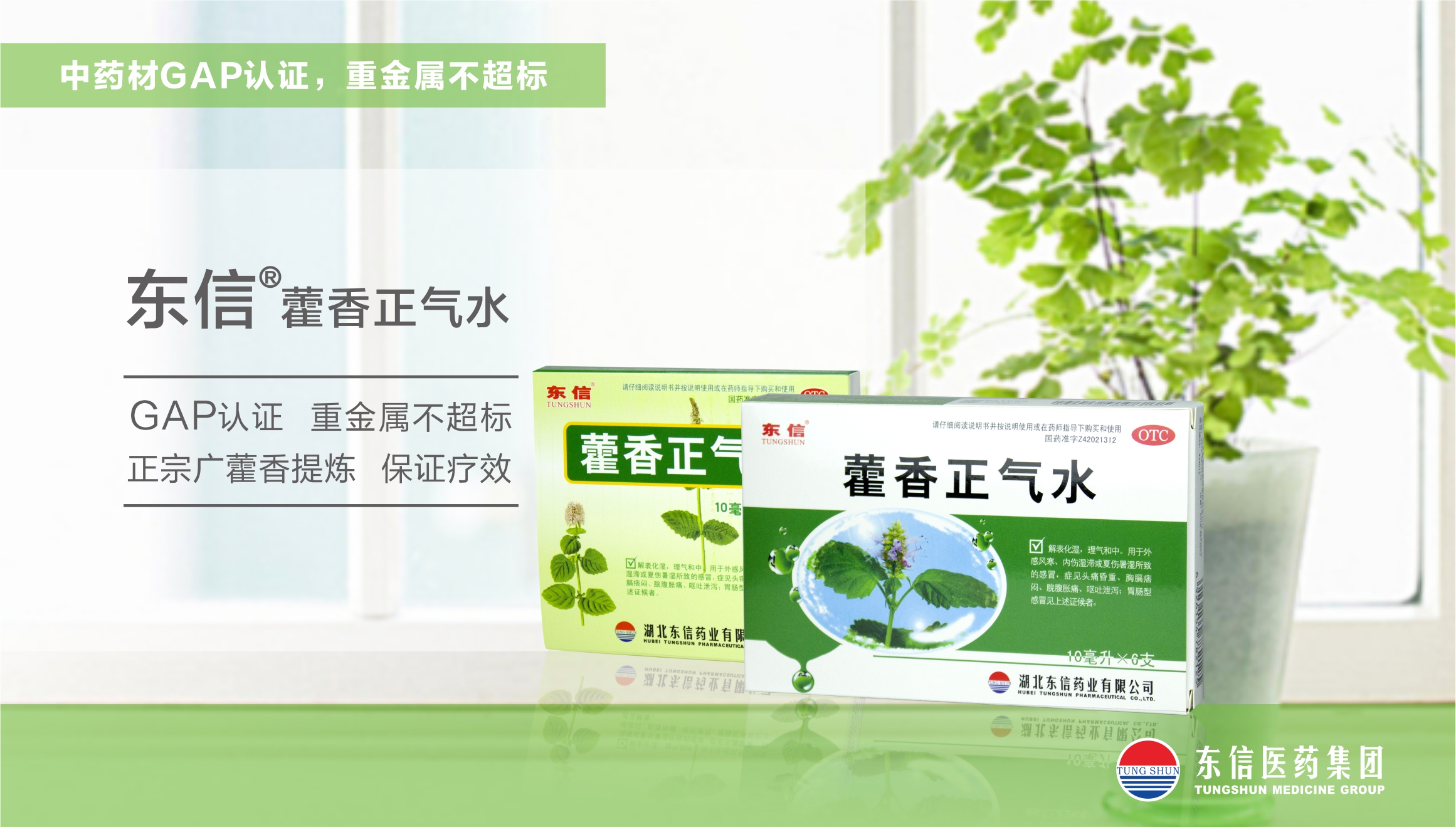藿香正氣水你不可不知道的奇妙作用！