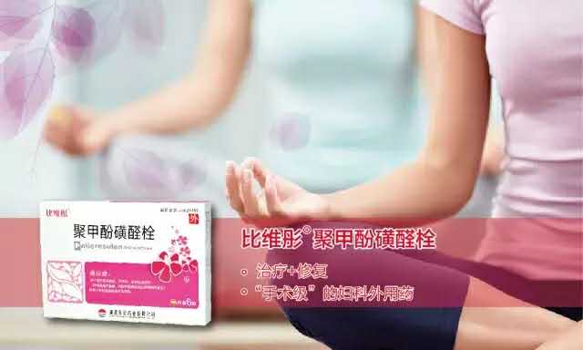 宮頸糜爛為何越來越低齡？應(yīng)當(dāng)如何治療？