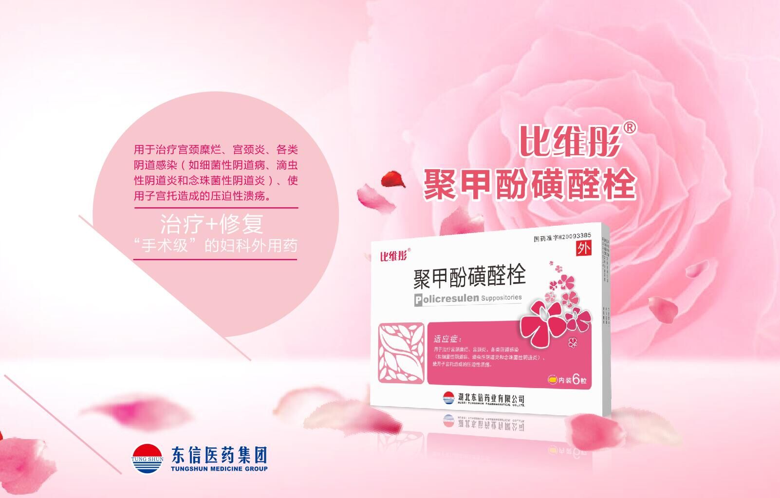 滴蟲性陰道炎是如何傳播的？