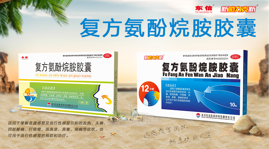 【冬季煩惱】冬天感冒了怎么辦？