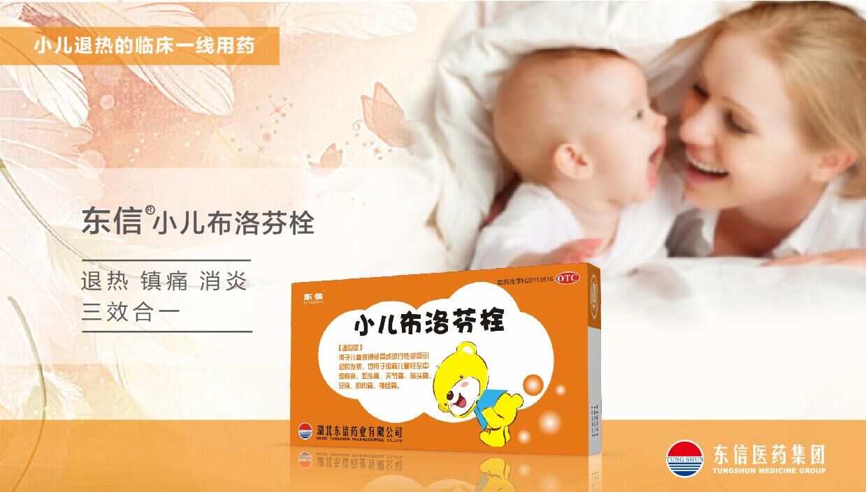 布洛芬栓這樣用，新技能get！