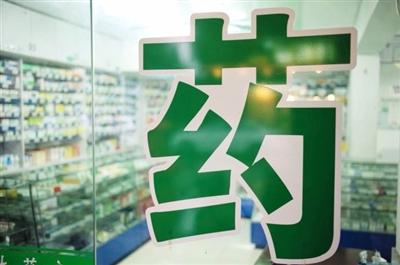 藥店新規(guī)：10項(xiàng)監(jiān)管重點(diǎn)發(fā)布，連鎖至少10家門店