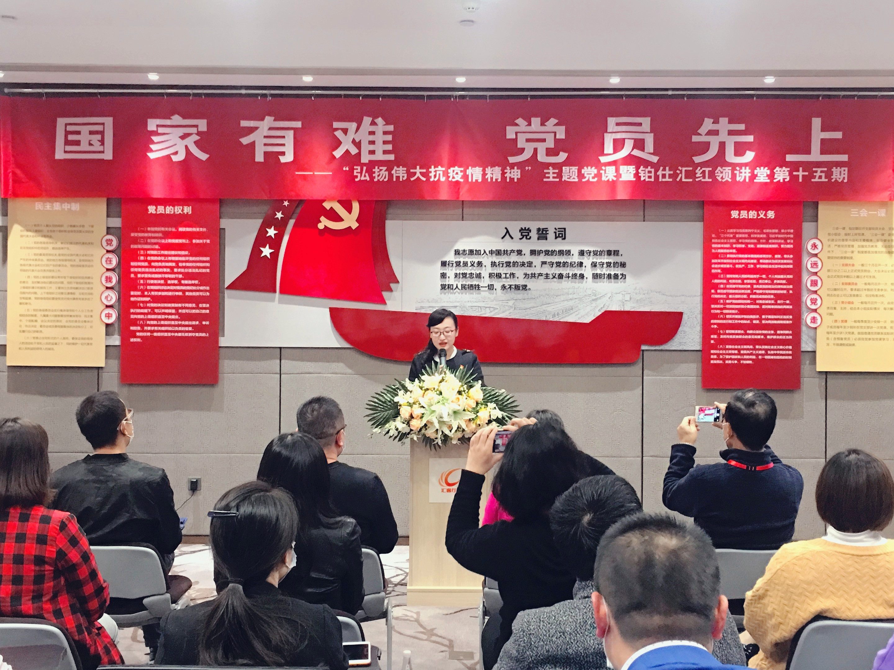 “弘揚(yáng)偉大抗疫精神”主題黨課第十五期《國(guó)家有難，黨員先上》