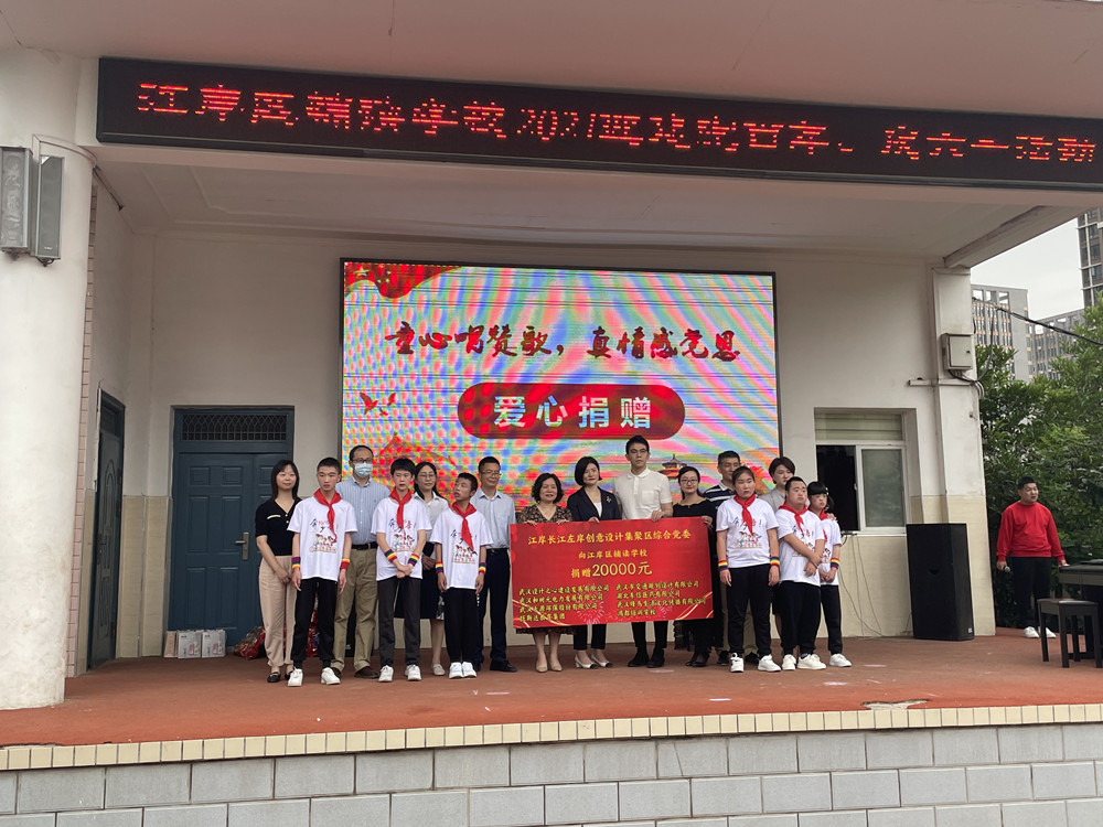 “童心唱贊歌，真情感黨恩”——東信醫(yī)藥聯(lián)合江岸區(qū)企業(yè)代表為輔讀孩...
