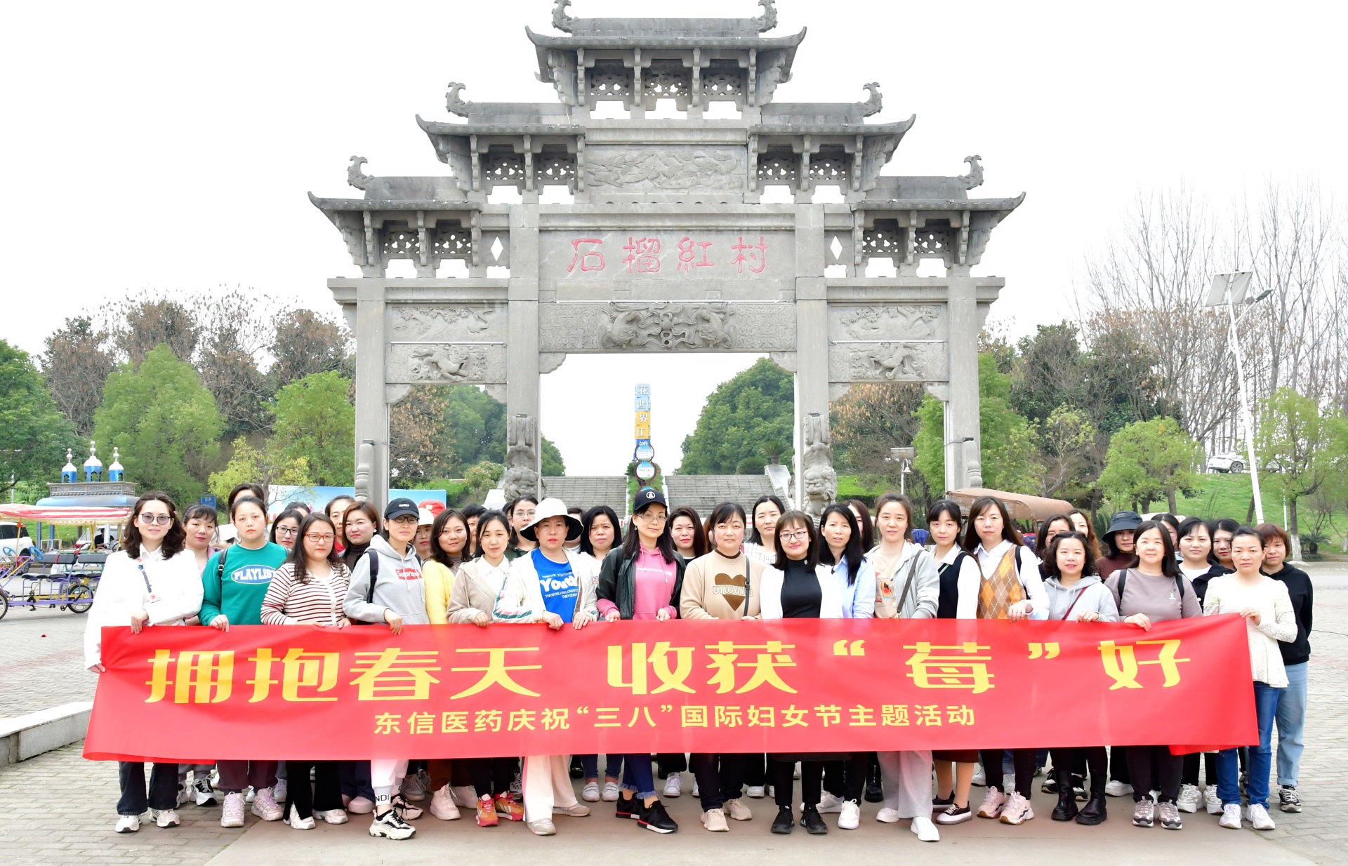 擁抱春天，收獲美好 | 東信醫(yī)藥女神節(jié)系列活動(dòng)圓滿收官