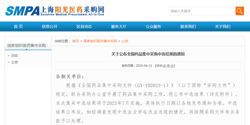 第八批集采完結(jié)，第九批品種入圍門(mén)檻高！