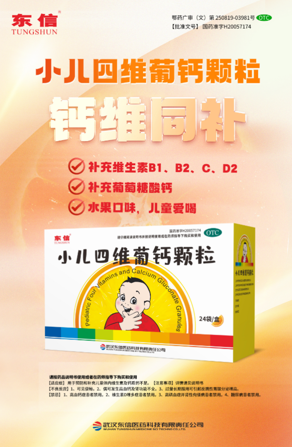 兒童如何科學(xué)合理地補(bǔ)充鈣和維生素？
