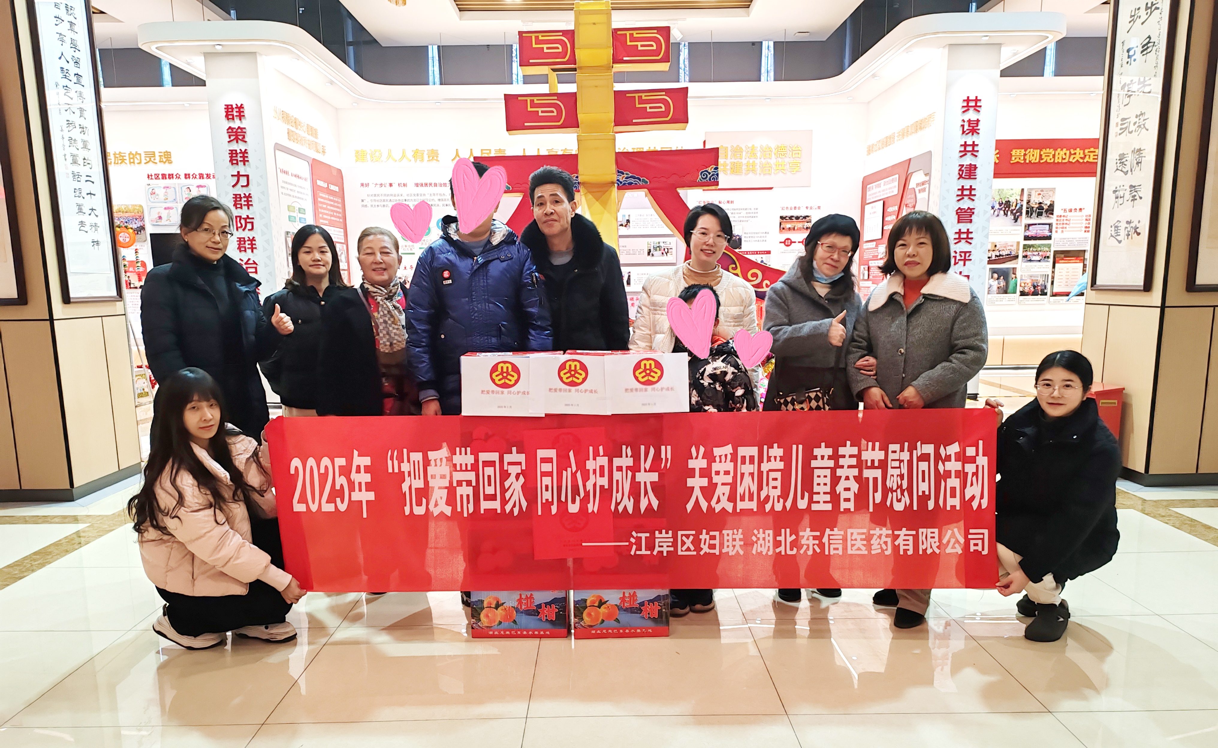 東信醫(yī)藥婦委會(huì)攜手武漢市、江岸區(qū)婦聯(lián)聯(lián)合開展暖冬行動(dòng)